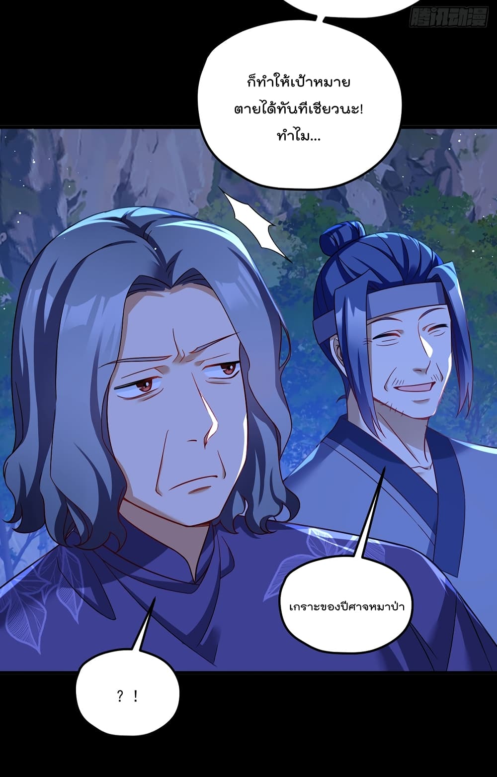 The Immortal Emperor Luo Wuji Has Returned 176 (21)